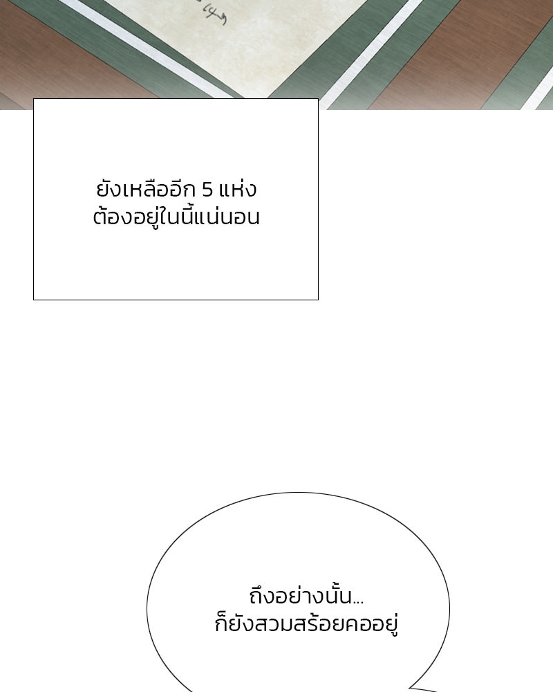 เซเรน่า - หน้า 35