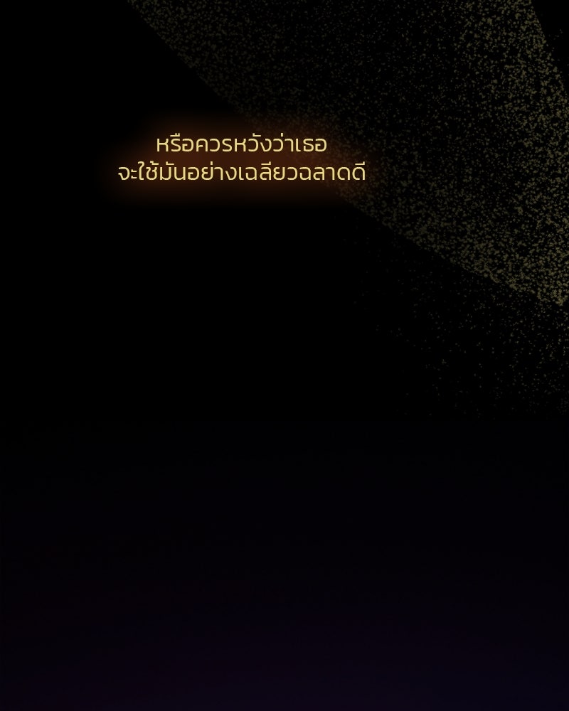 เซเรน่า - หน้า 54