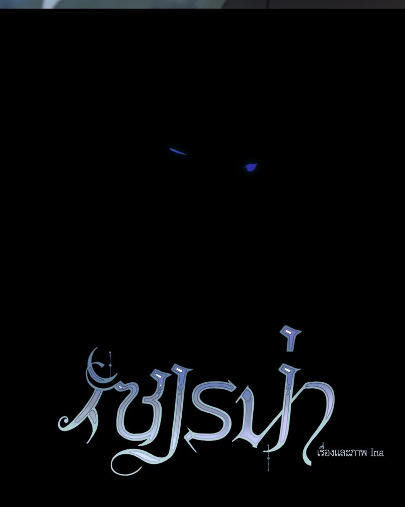 เซเรน่า - หน้า 6