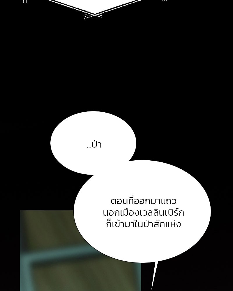 เซเรน่า - หน้า 96