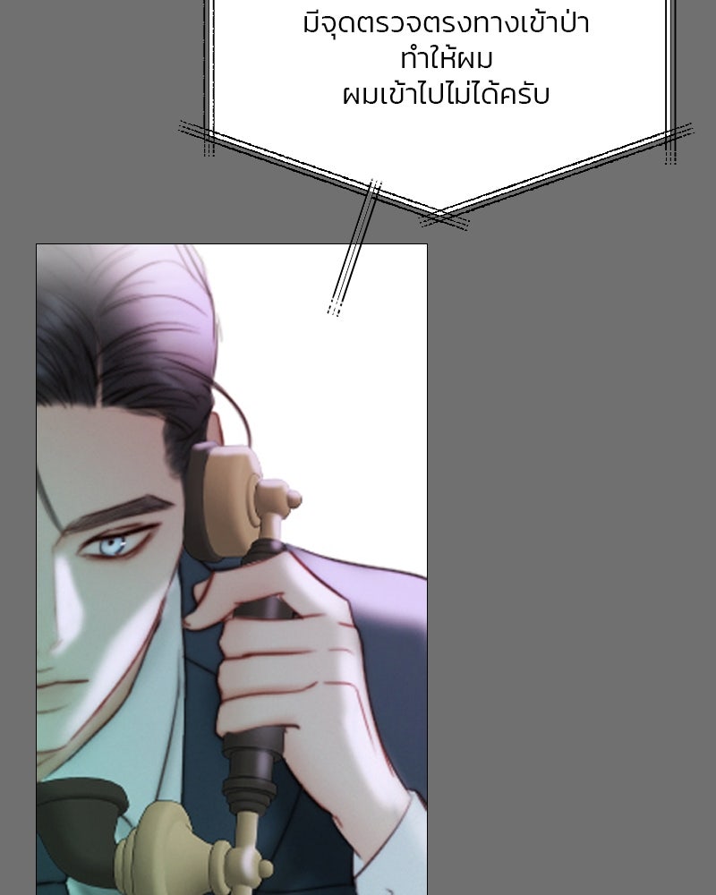 เซเรน่า - หน้า 10