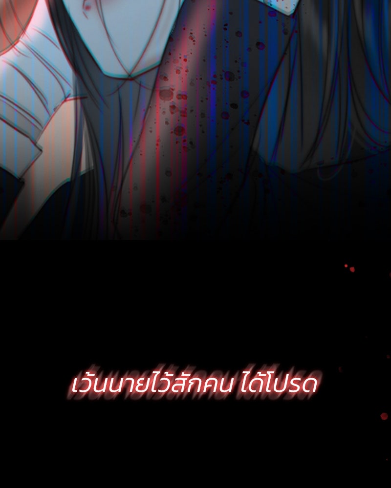 เซเรน่า - หน้า 102