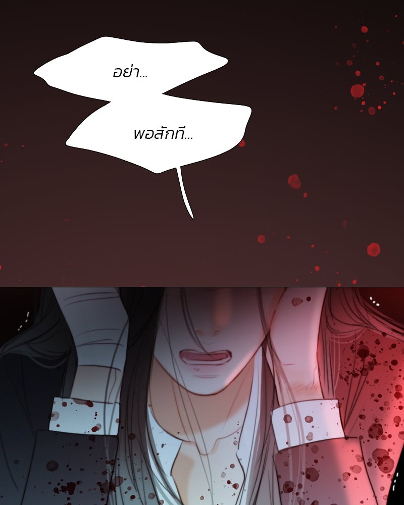 เซเรน่า - หน้า 104