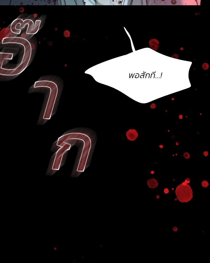 เซเรน่า - หน้า 105