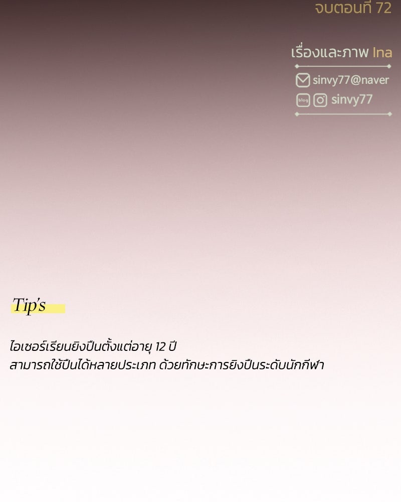 เซเรน่า - หน้า 126