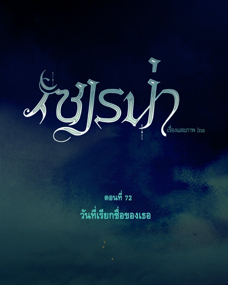 เซเรน่า - หน้า 20