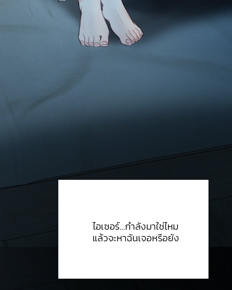 เซเรน่า - หน้า 25