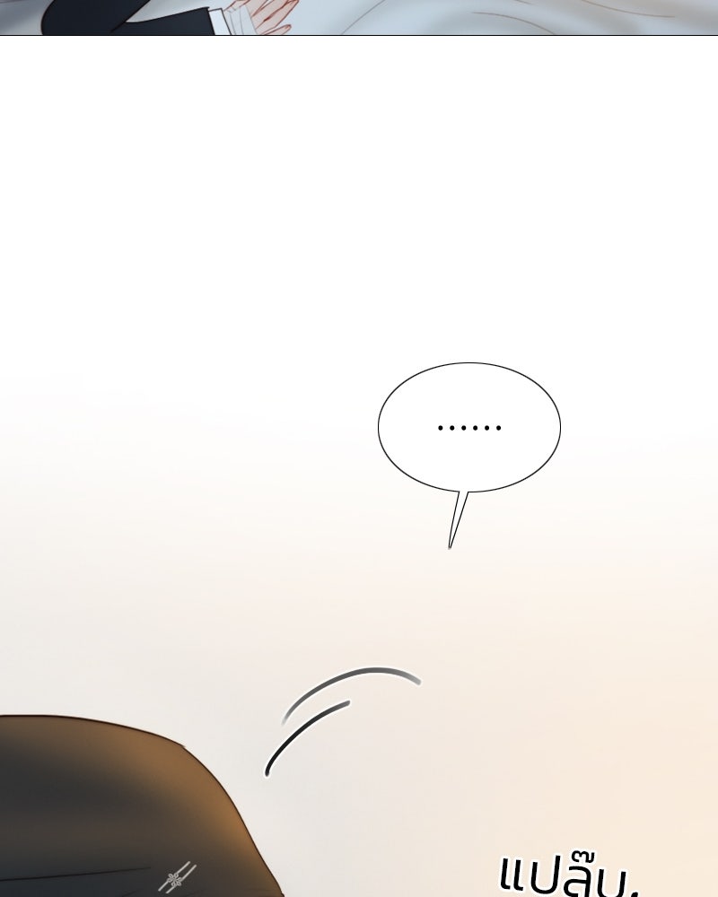 เซเรน่า - หน้า 27