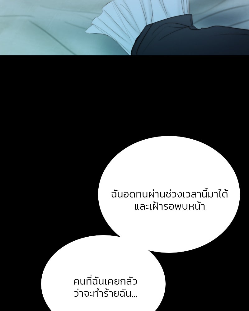 เซเรน่า - หน้า 37