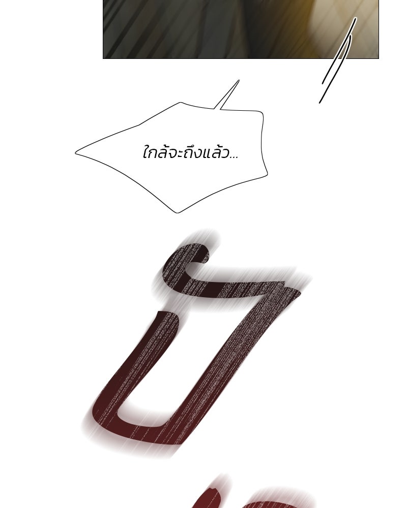 เซเรน่า - หน้า 56