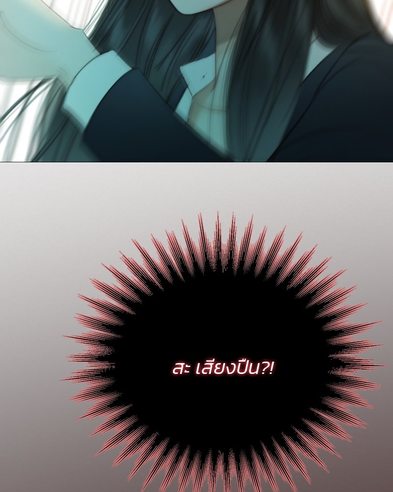 เซเรน่า - หน้า 58