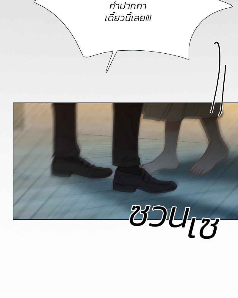 เซเรน่า - หน้า 65