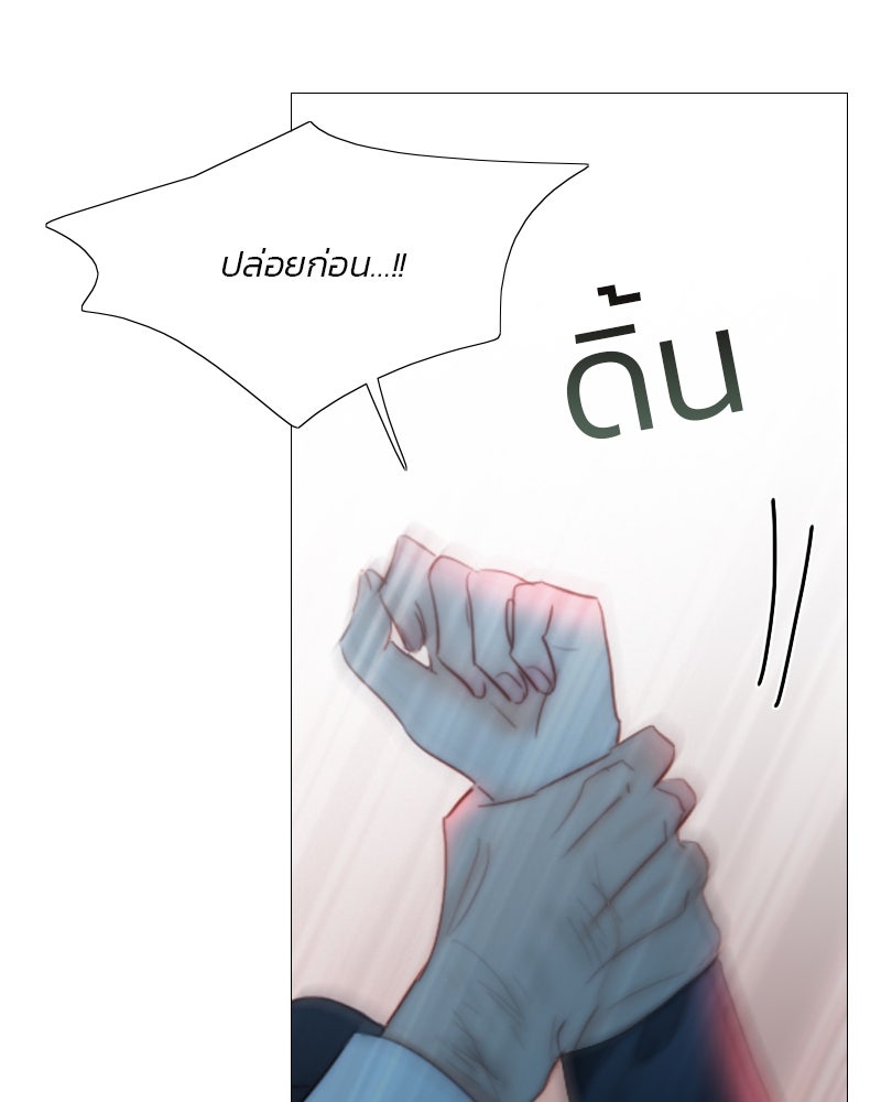 เซเรน่า - หน้า 68