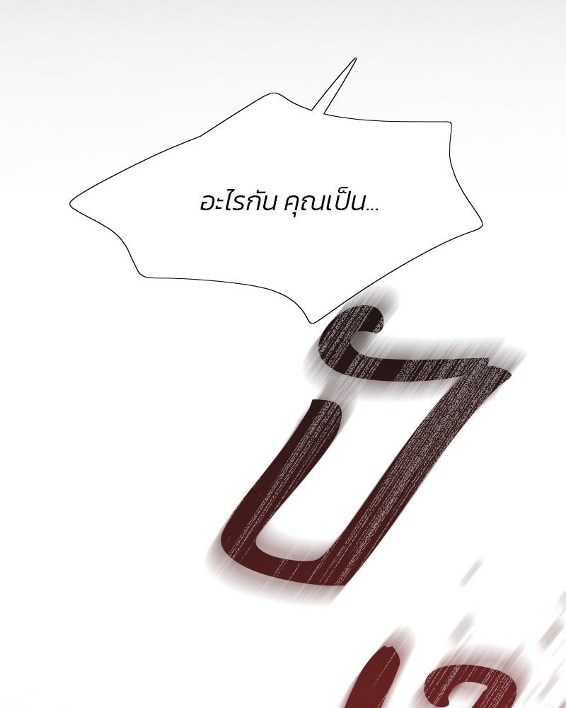 เซเรน่า - หน้า 86