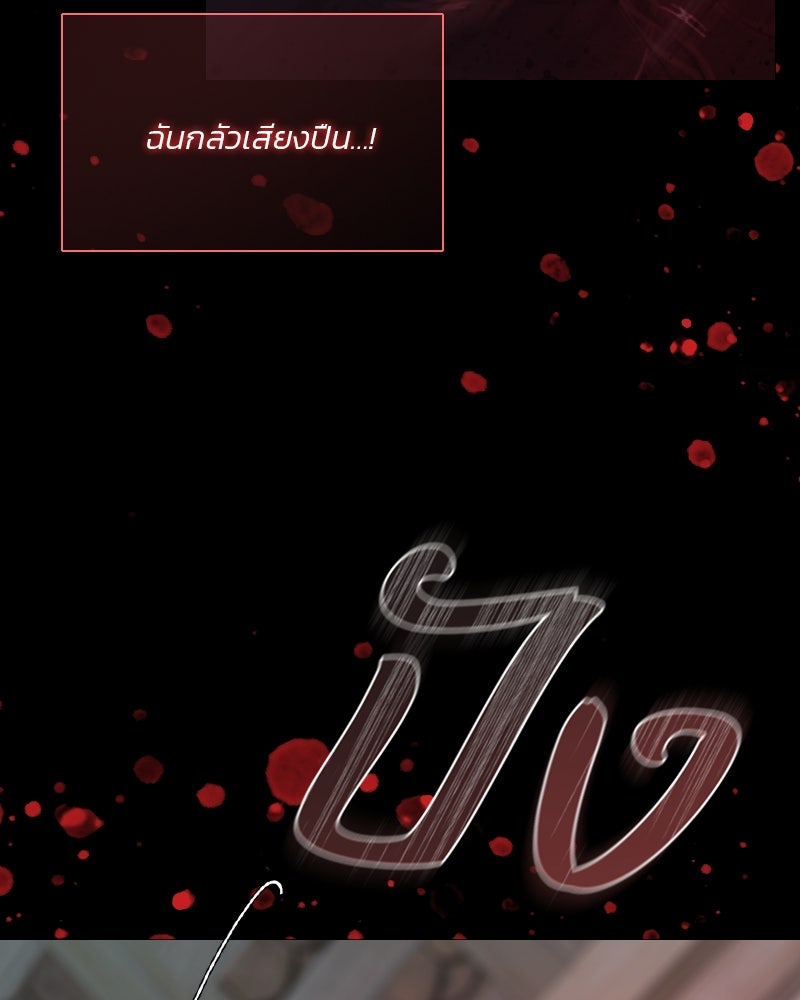 เซเรน่า - หน้า 94