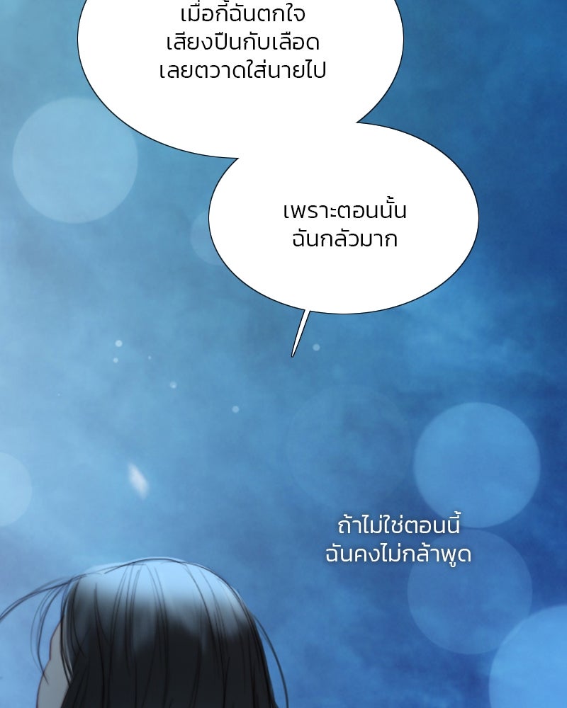 เซเรน่า - หน้า 118
