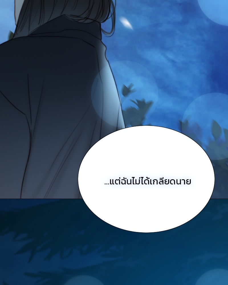 เซเรน่า - หน้า 119