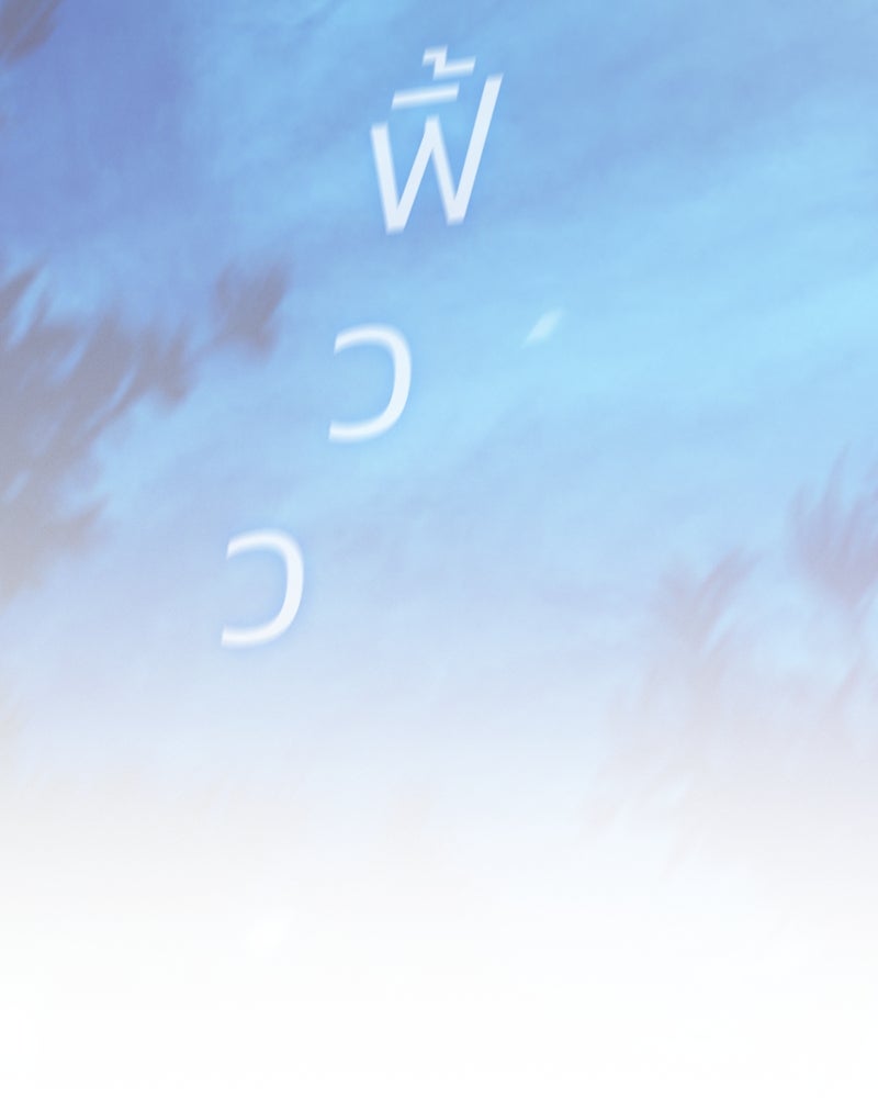 เซเรน่า - หน้า 123