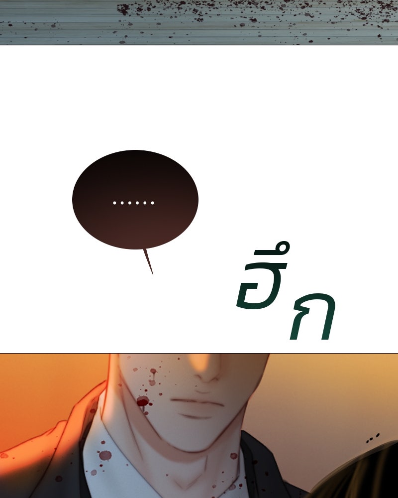 เซเรน่า - หน้า 13