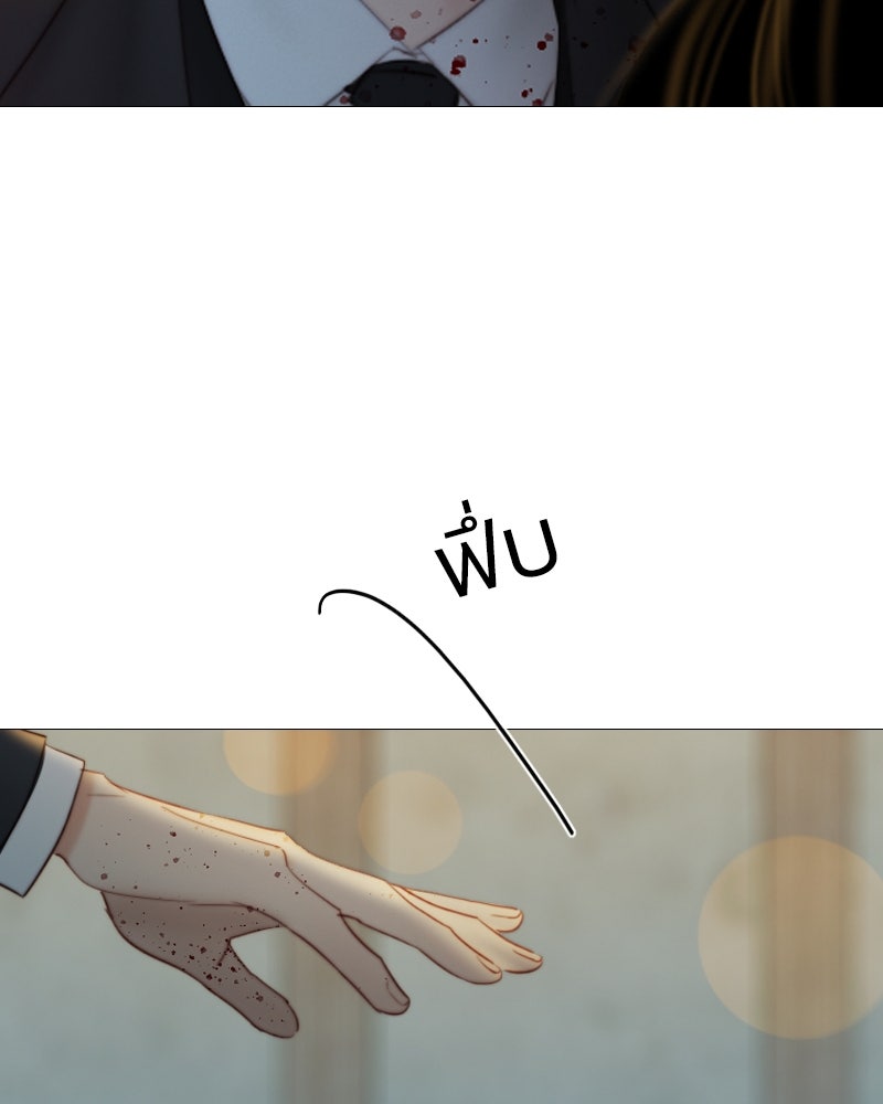 เซเรน่า - หน้า 14