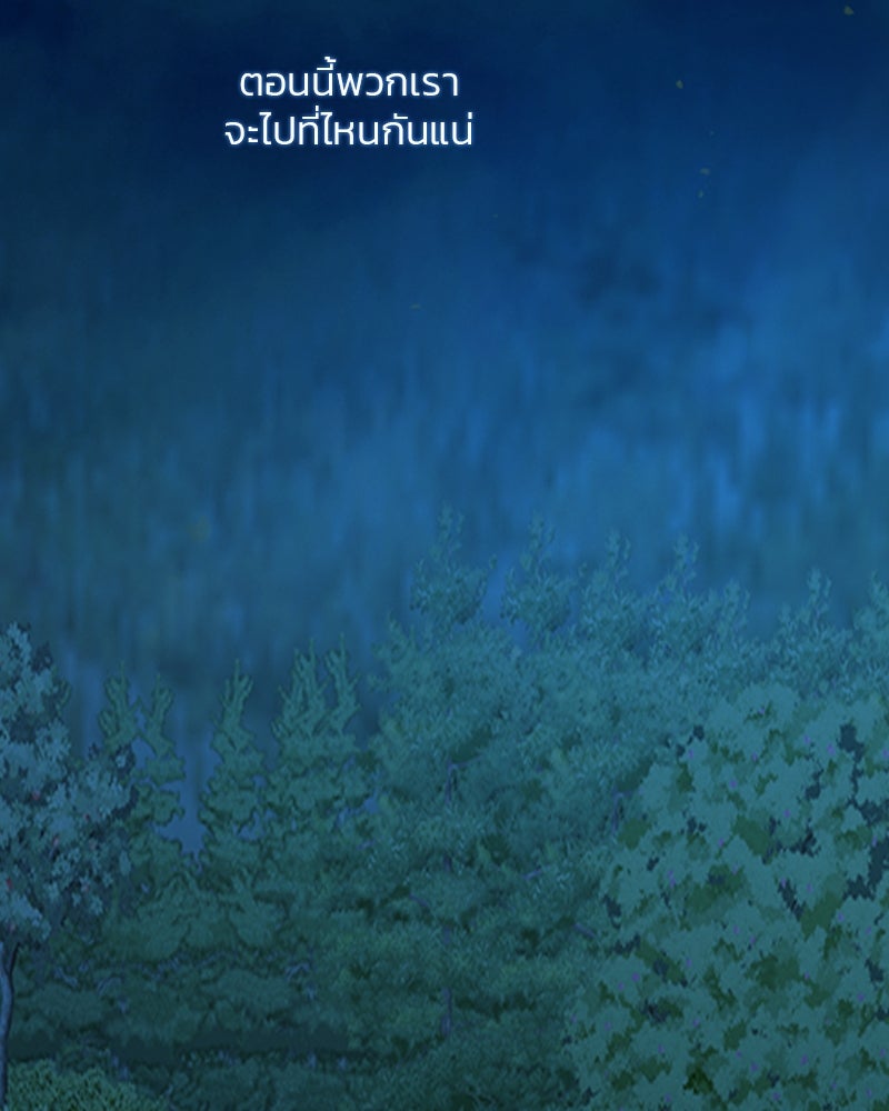 เซเรน่า - หน้า 143