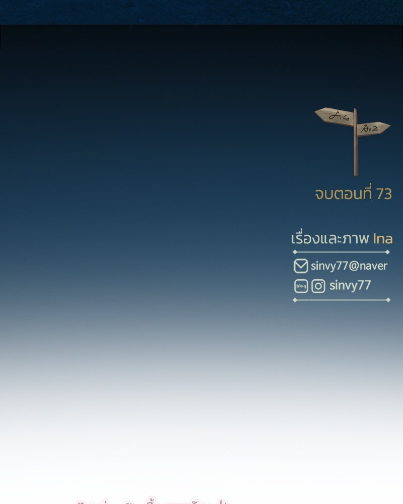 เซเรน่า - หน้า 145