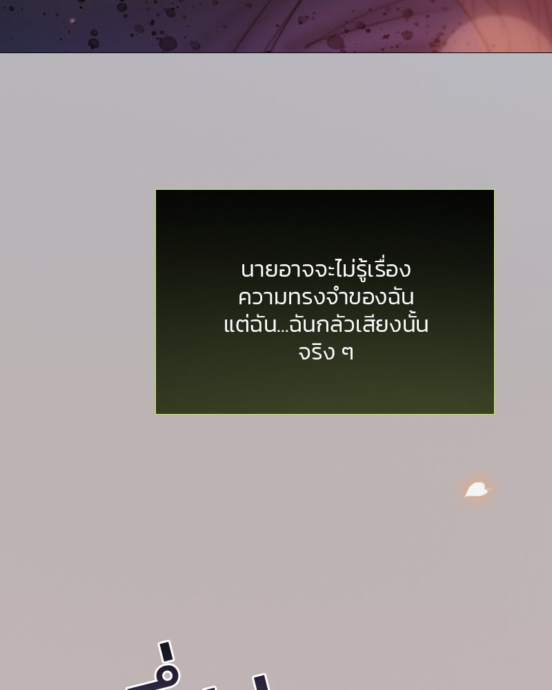 เซเรน่า - หน้า 19