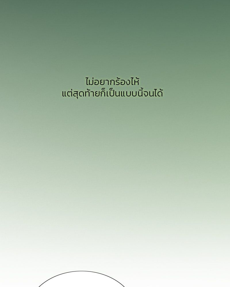 เซเรน่า - หน้า 2