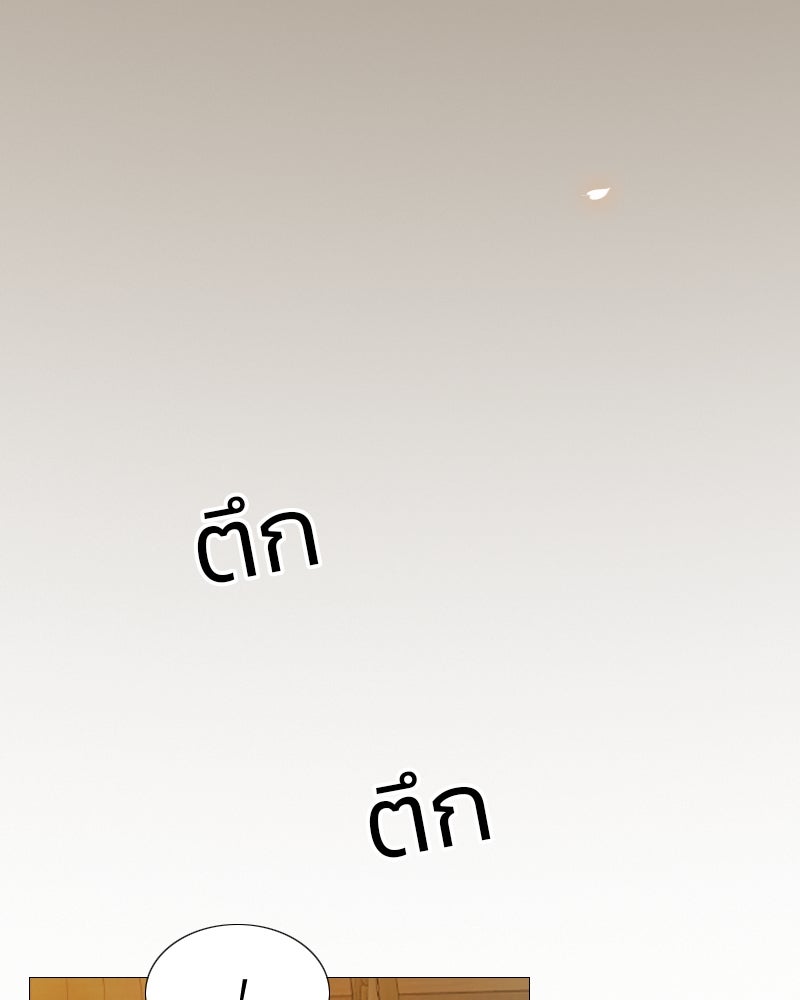 เซเรน่า - หน้า 22