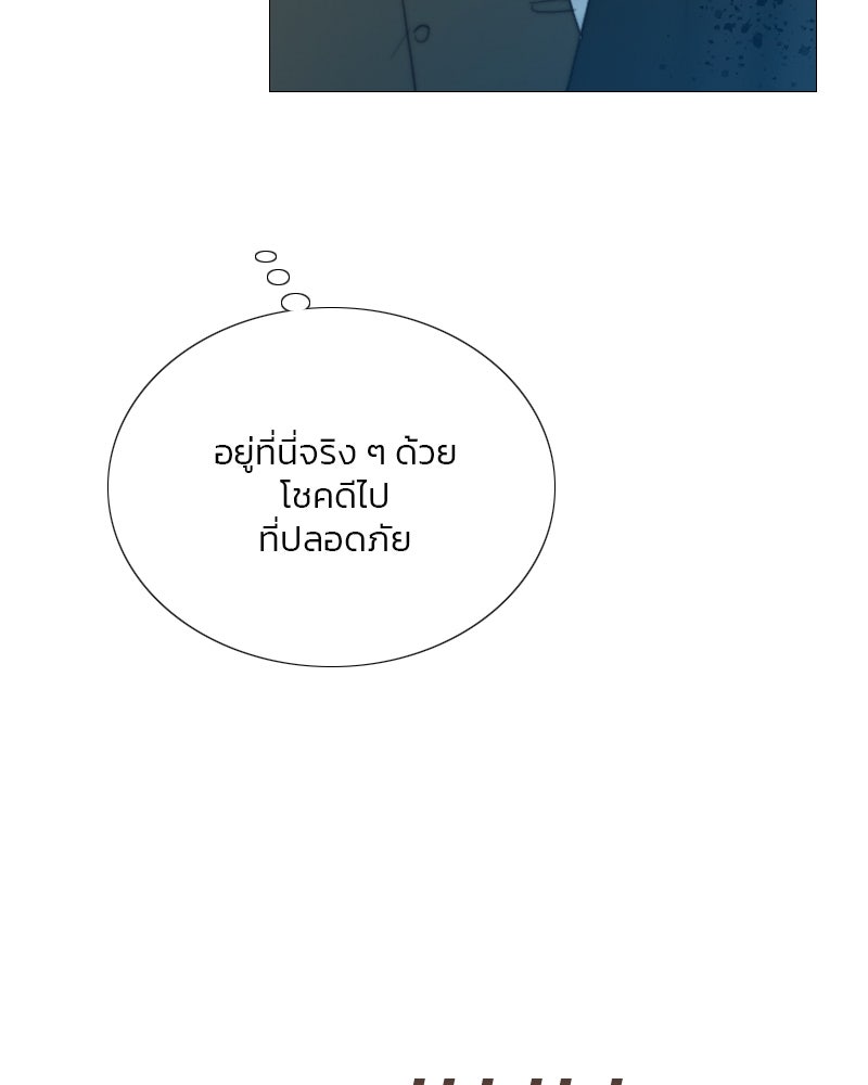 เซเรน่า - หน้า 26