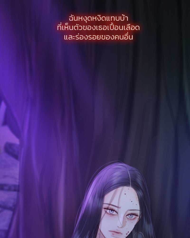 เซเรน่า - หน้า 54