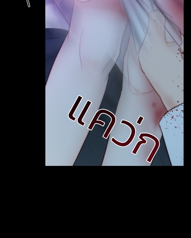 เซเรน่า - หน้า 60