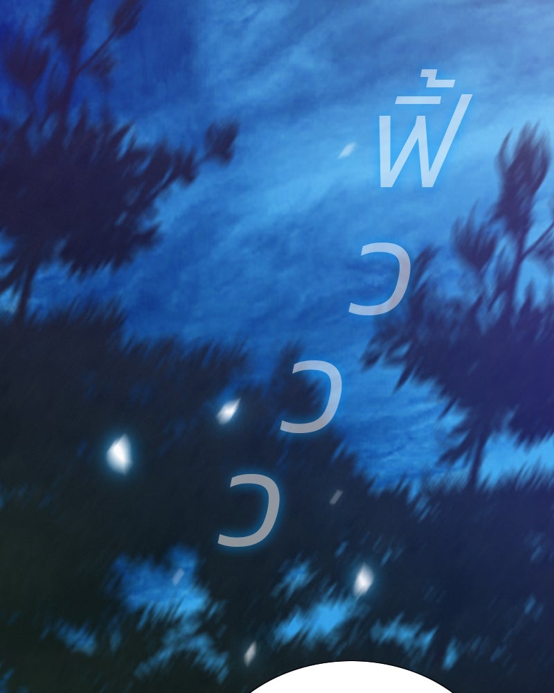 เซเรน่า - หน้า 79