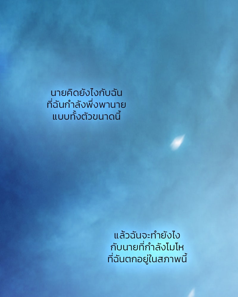 เซเรน่า - หน้า 81