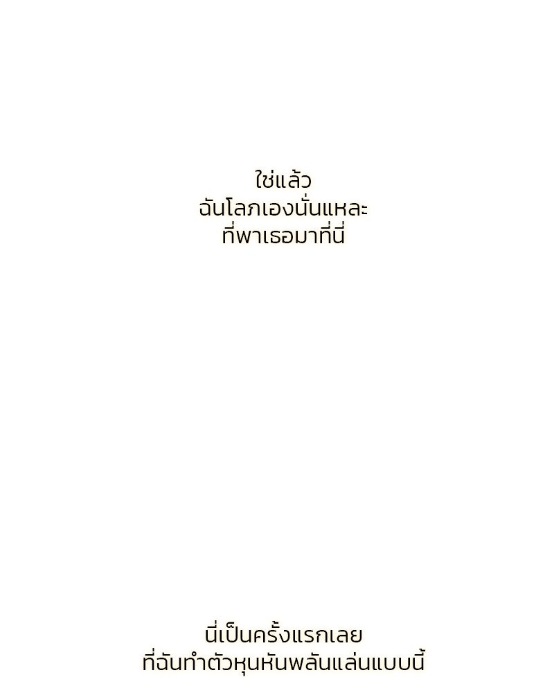 เซเรน่า - หน้า 102