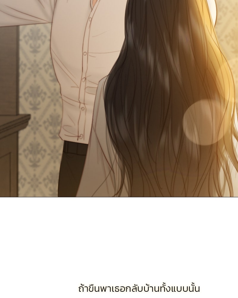 เซเรน่า - หน้า 104