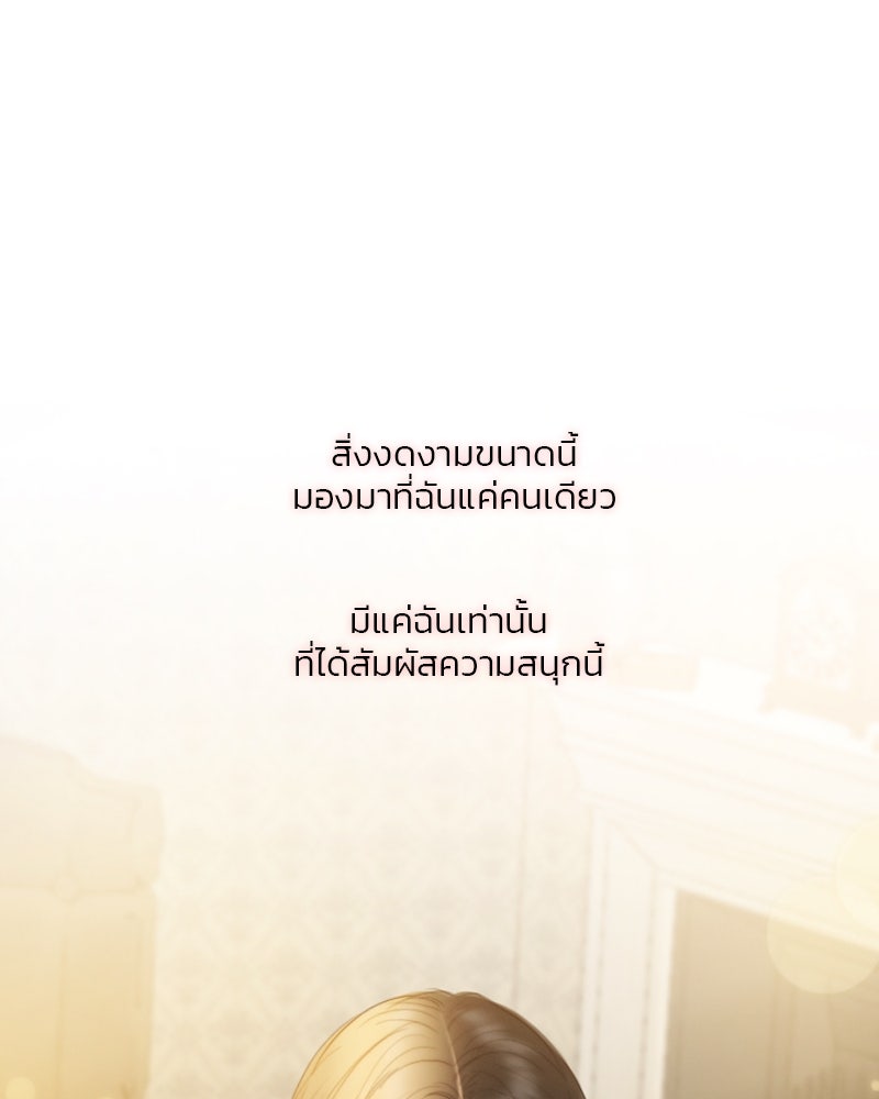 เซเรน่า - หน้า 106