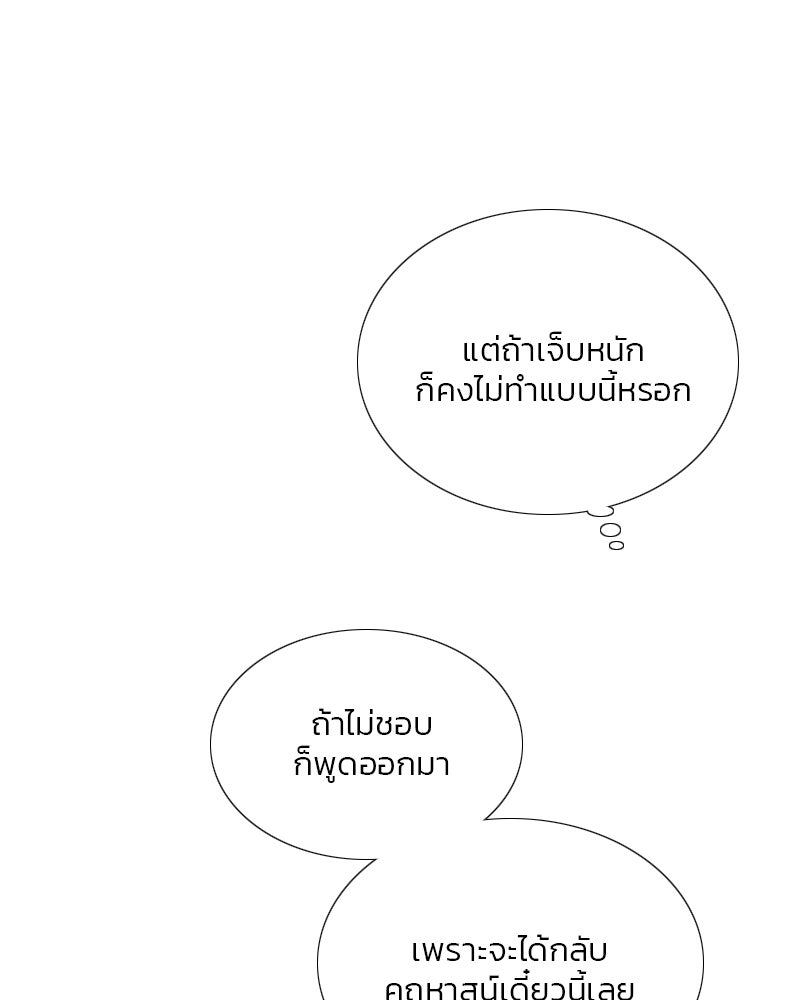 เซเรน่า - หน้า 109