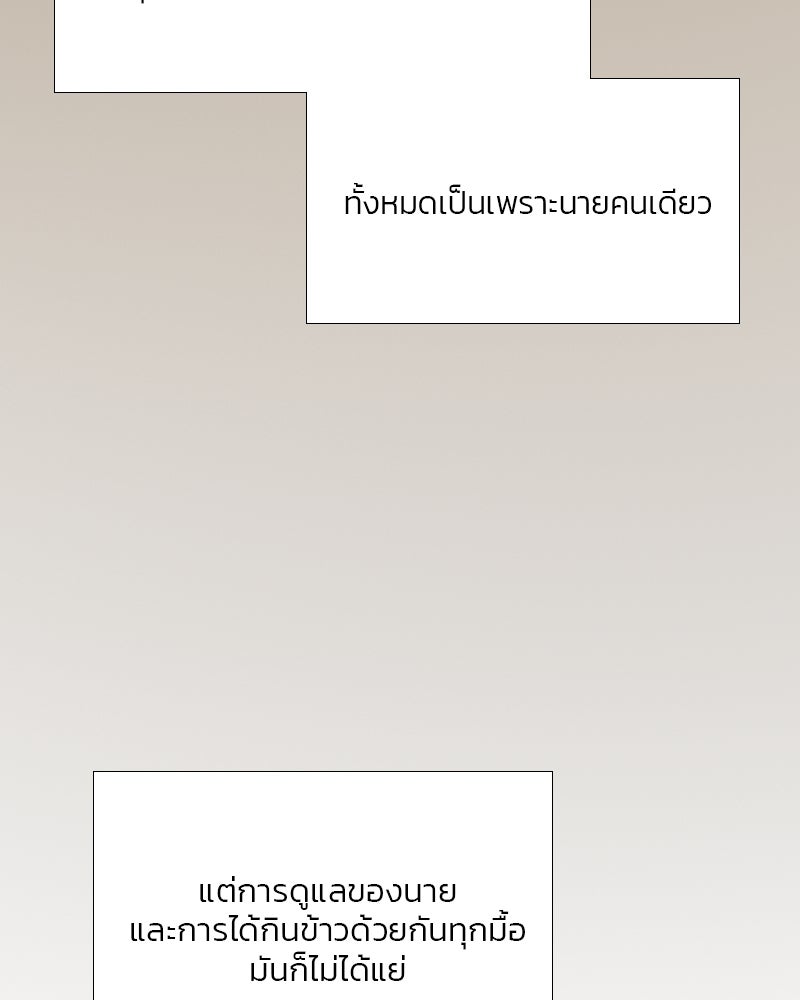 เซเรน่า - หน้า 114