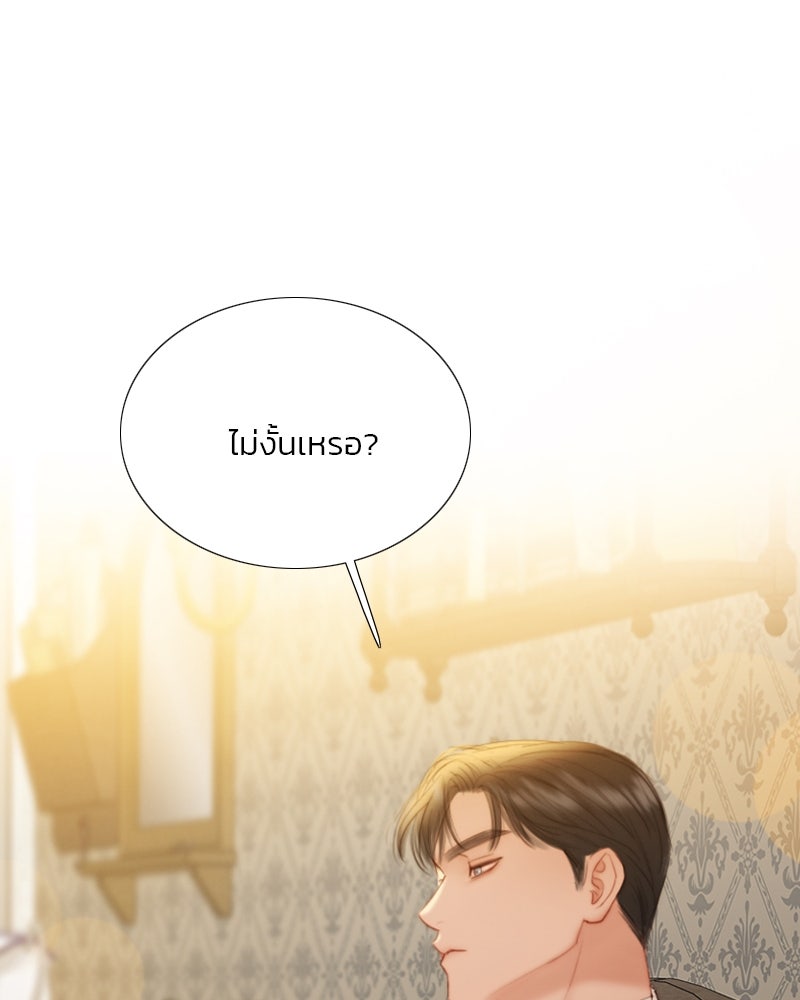 เซเรน่า - หน้า 118