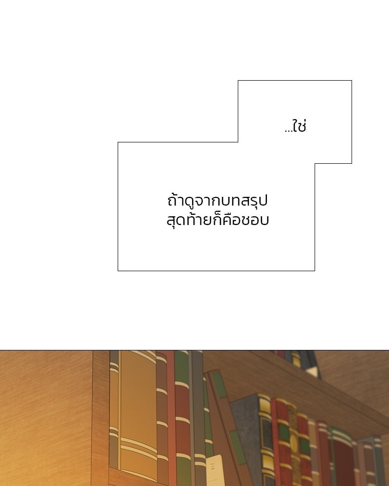 เซเรน่า - หน้า 123