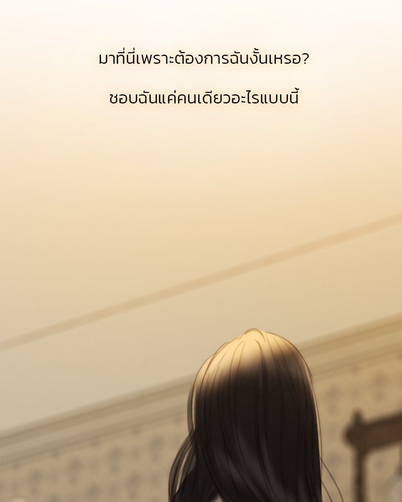 เซเรน่า - หน้า 125