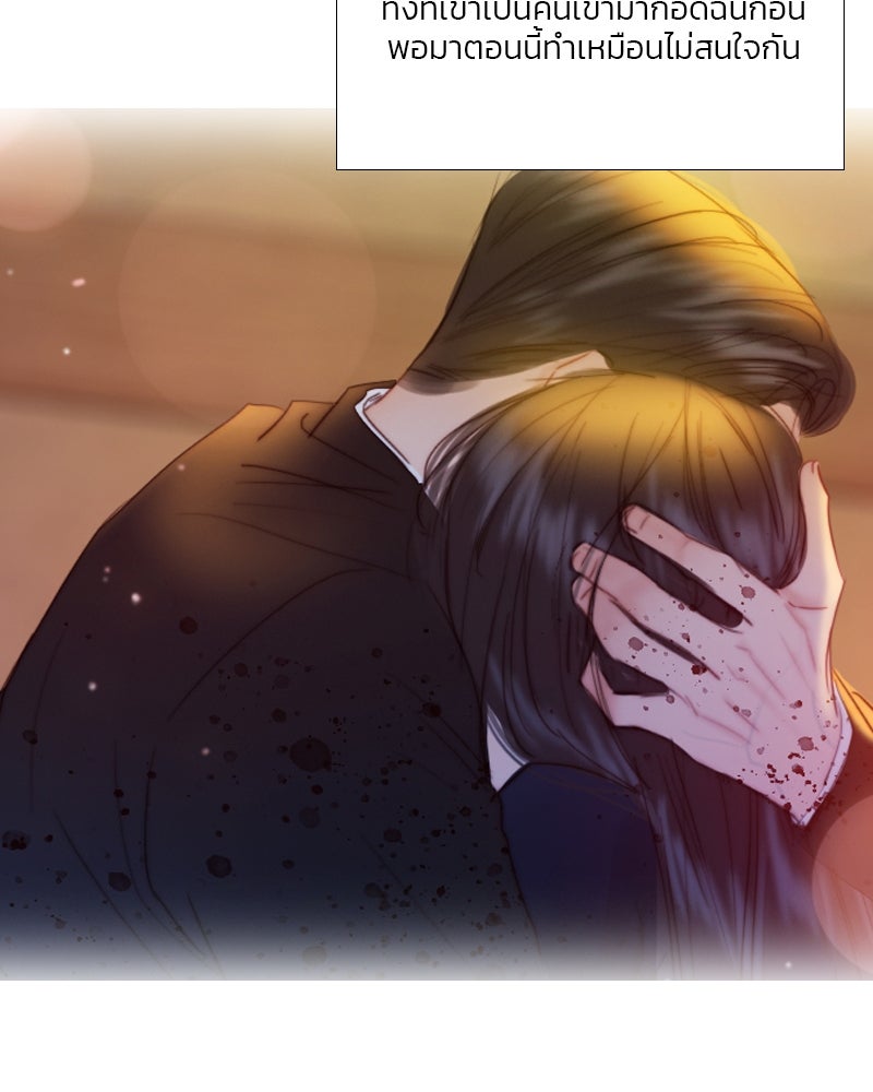 เซเรน่า - หน้า 128