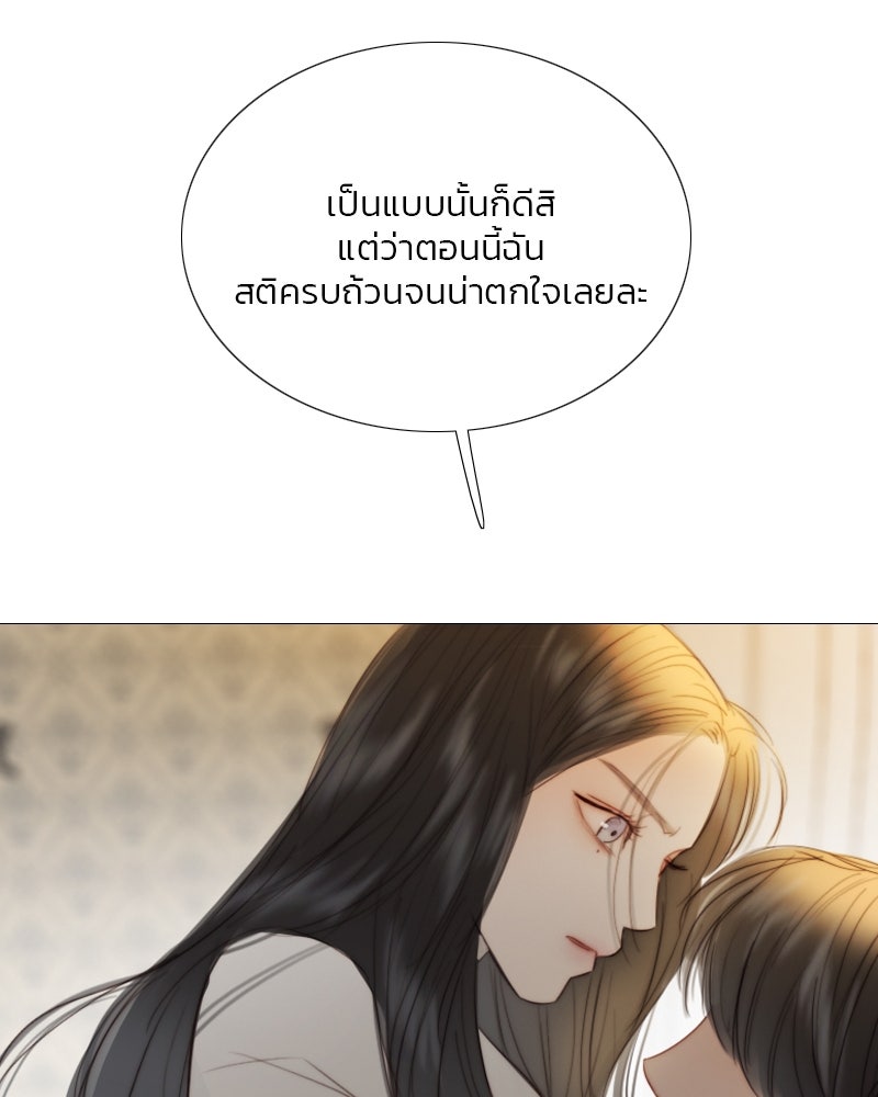 เซเรน่า - หน้า 135