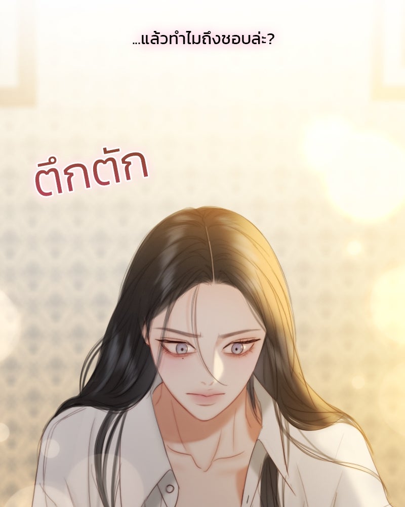 เซเรน่า - หน้า 138