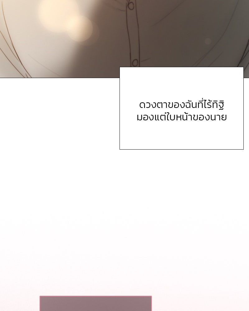 เซเรน่า - หน้า 141