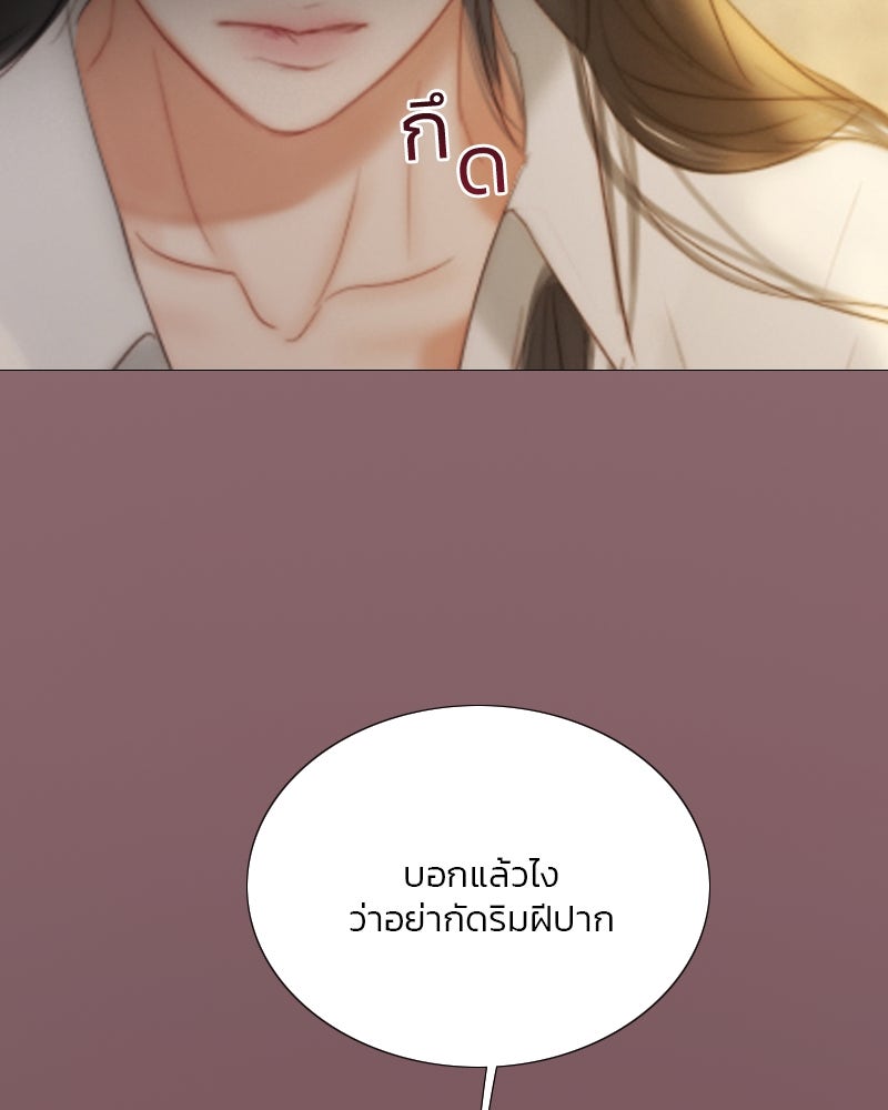 เซเรน่า - หน้า 143