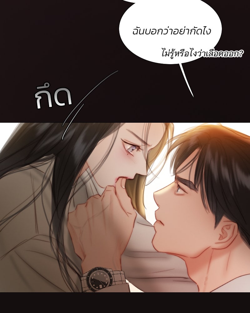 เซเรน่า - หน้า 150