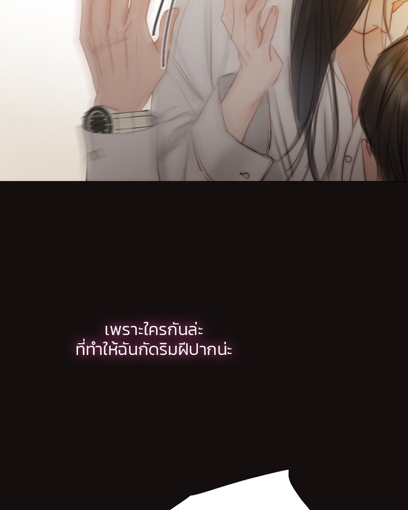 เซเรน่า - หน้า 152