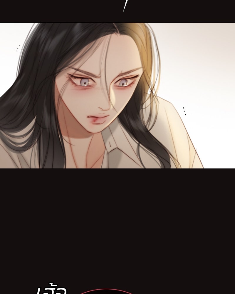 เซเรน่า - หน้า 155